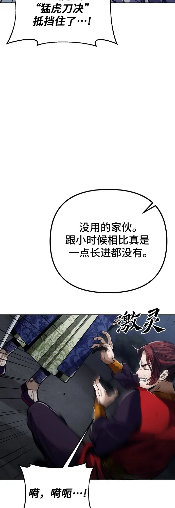 漫画《彭家四公子》第3话第56张图