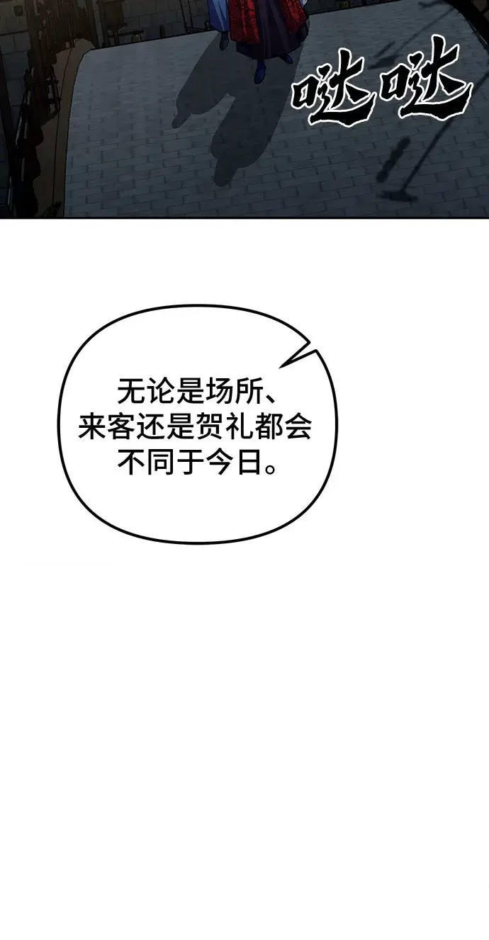 漫画《彭家四公子》第3话第6张图