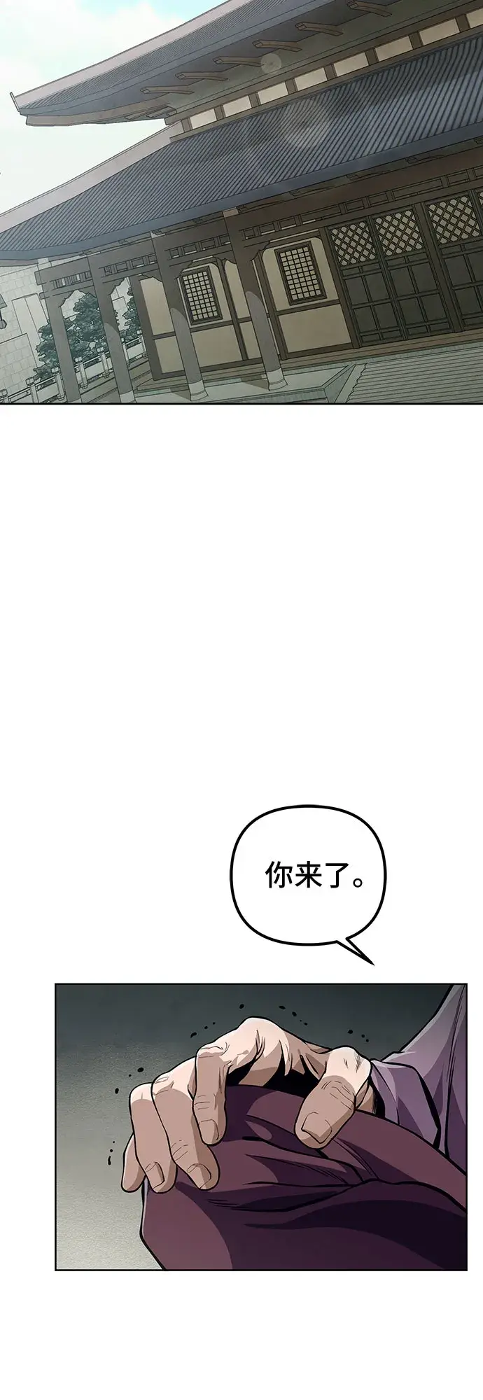 漫画《彭家四公子》第3话第61张图