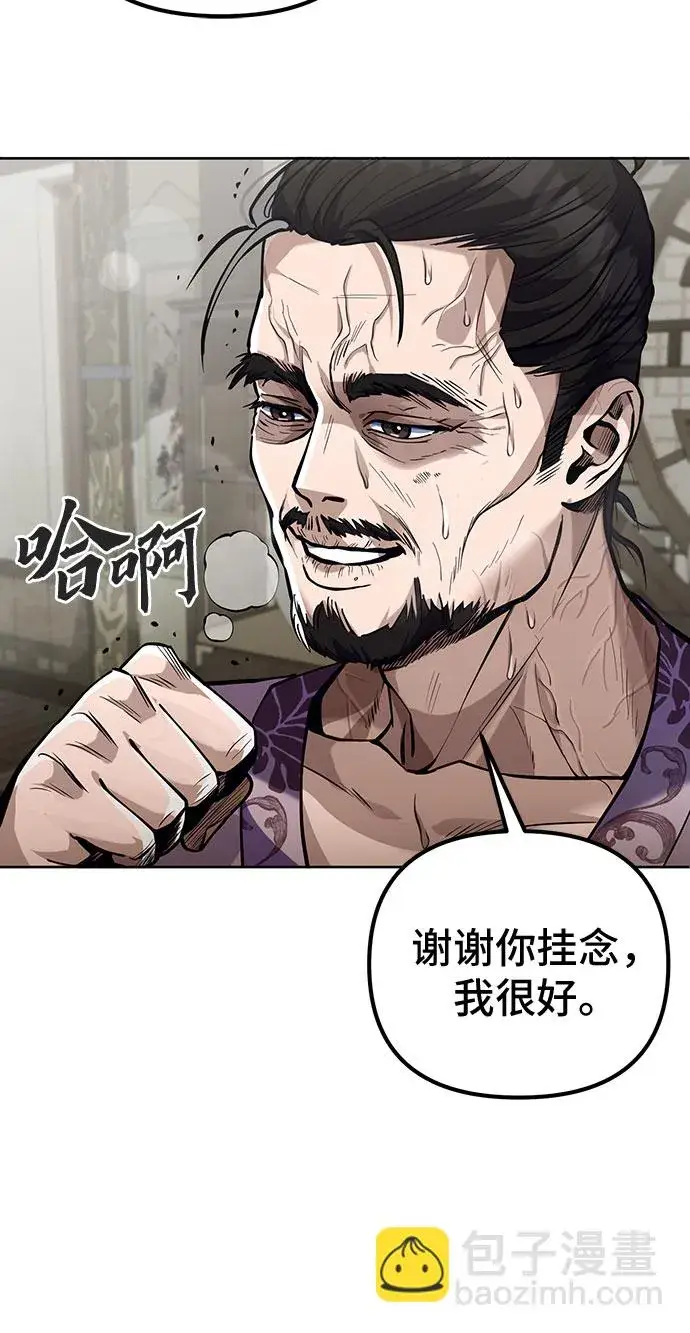 漫画《彭家四公子》第3话第64张图