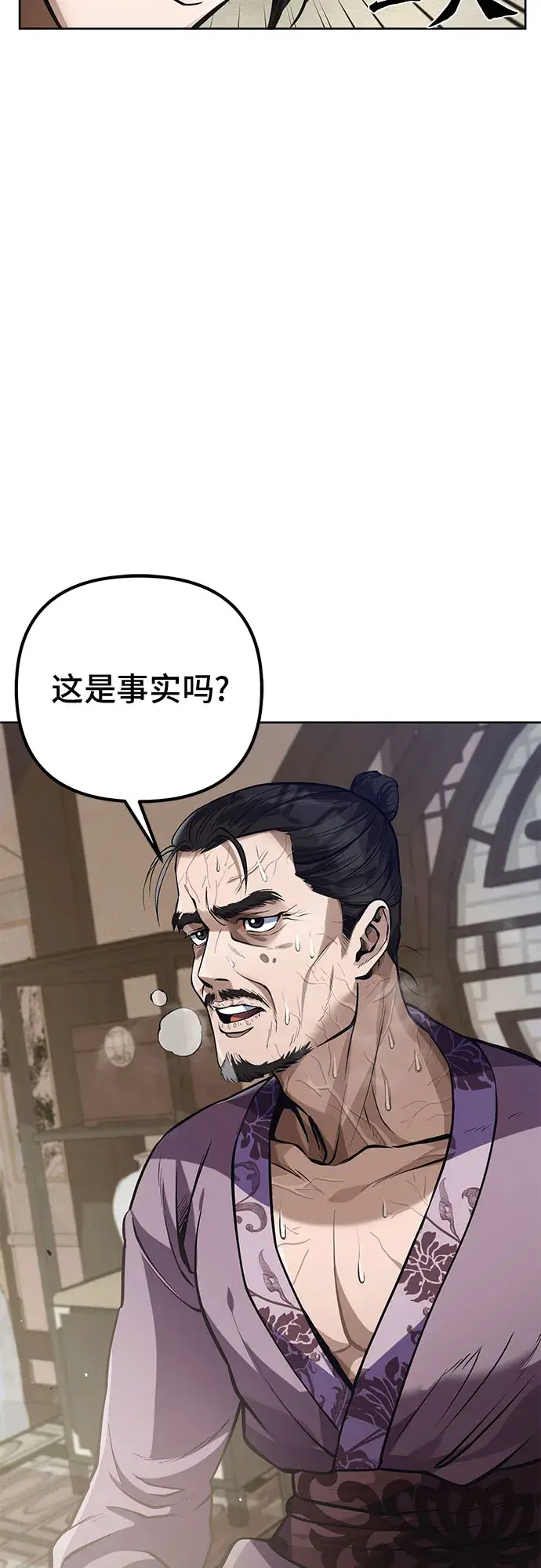 漫画《彭家四公子》第3话第69张图
