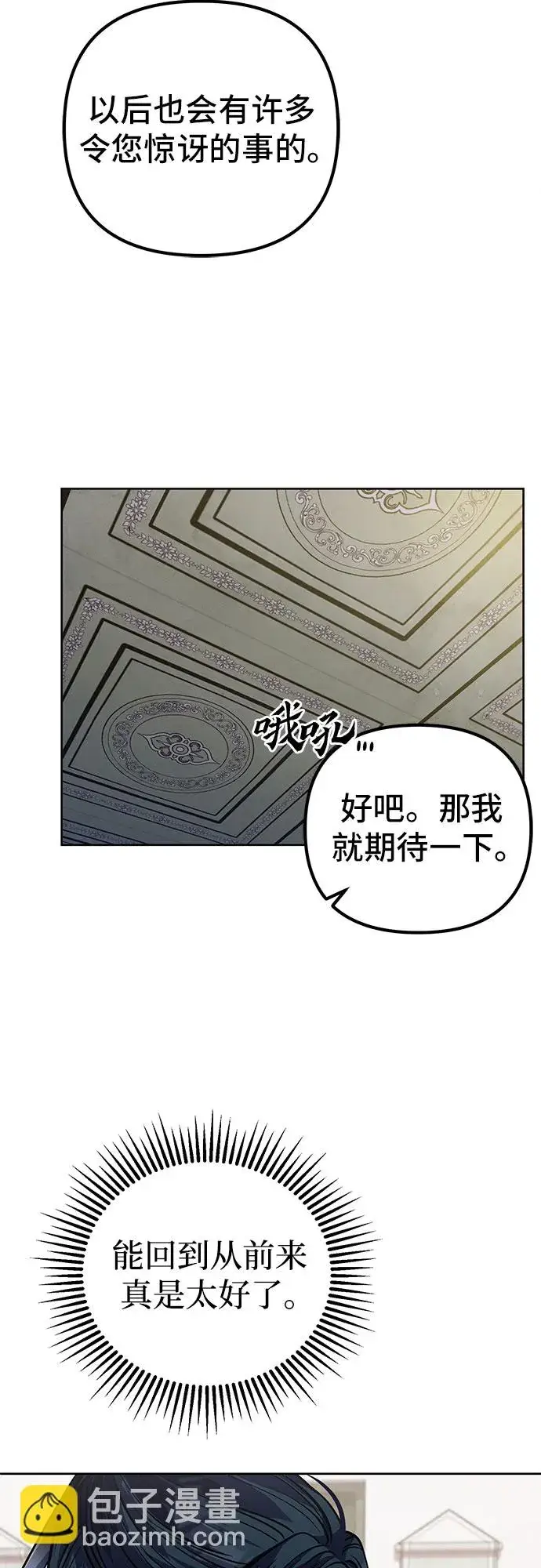 漫画《彭家四公子》第3话第74张图