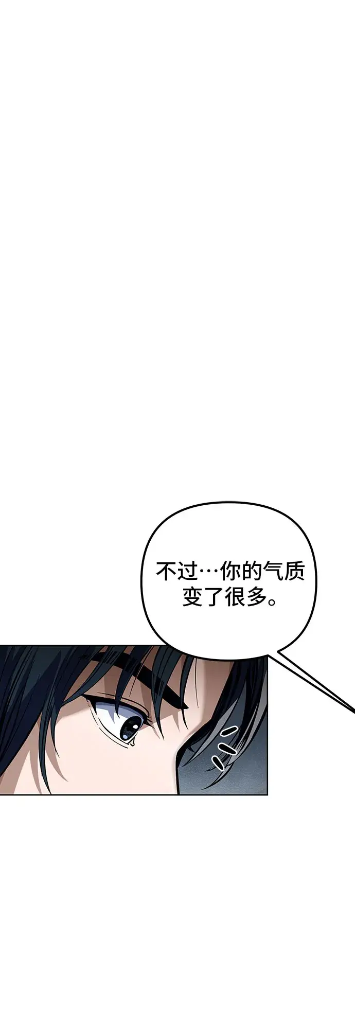 漫画《彭家四公子》第3话第76张图