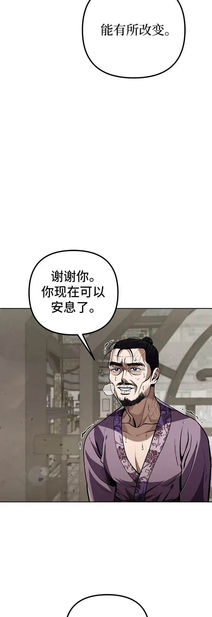 漫画《彭家四公子》第3话第88张图