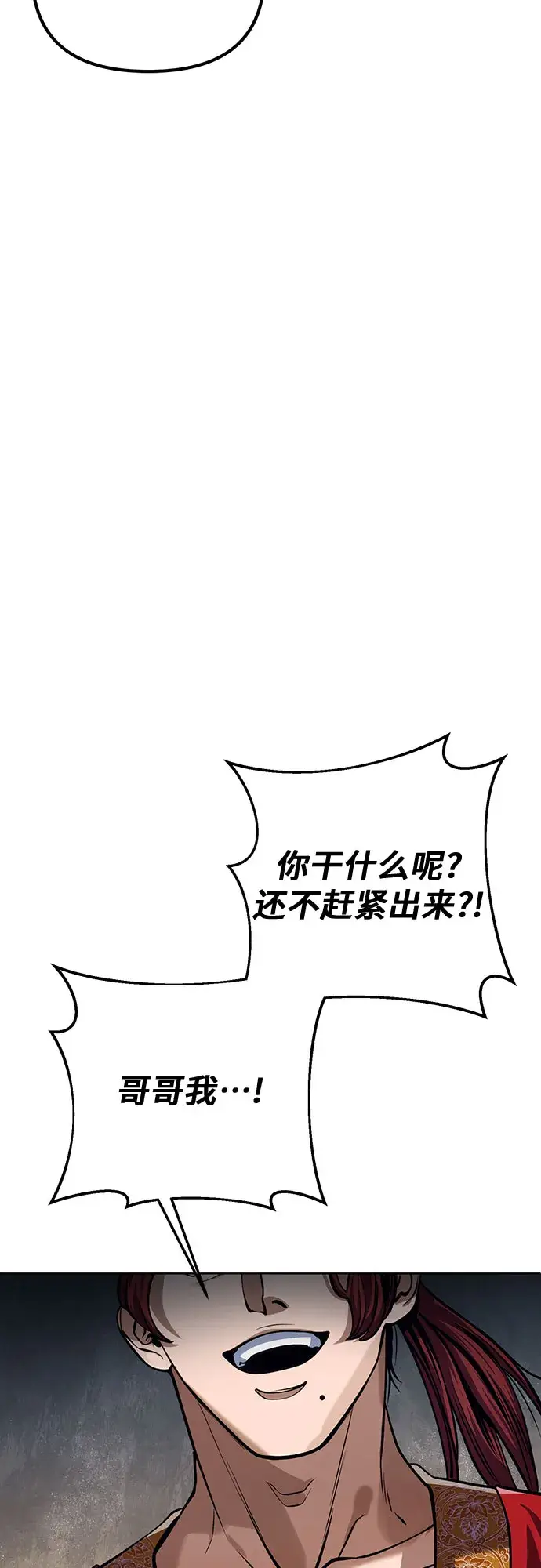 漫画《彭家四公子》第3话第9张图