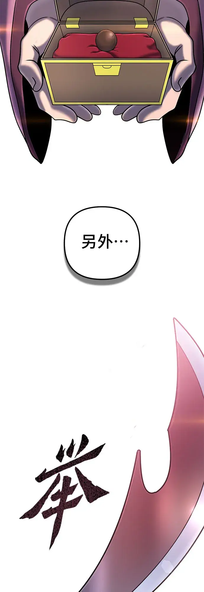 漫画《彭家四公子》第57话第16张图