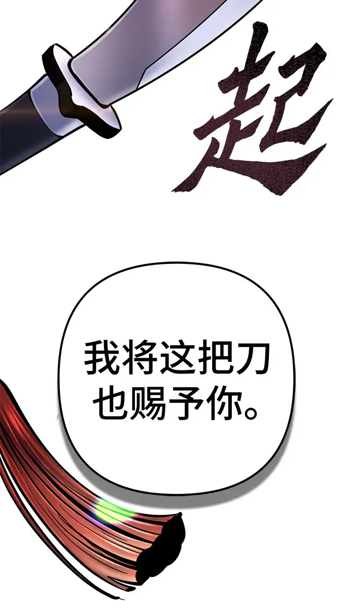 漫画《彭家四公子》第57话第17张图