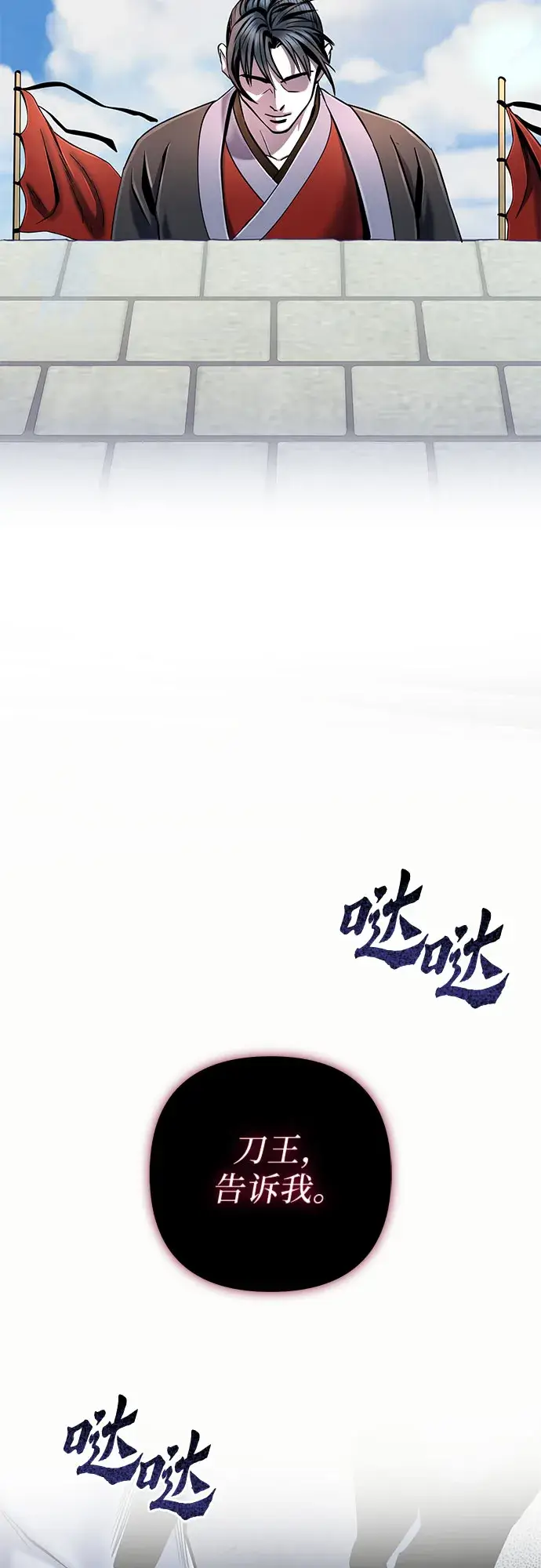 漫画《彭家四公子》第57话第2张图