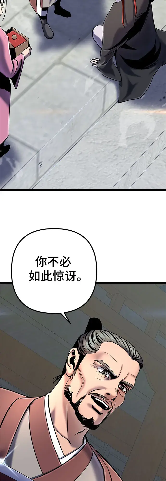 漫画《彭家四公子》第57话第20张图