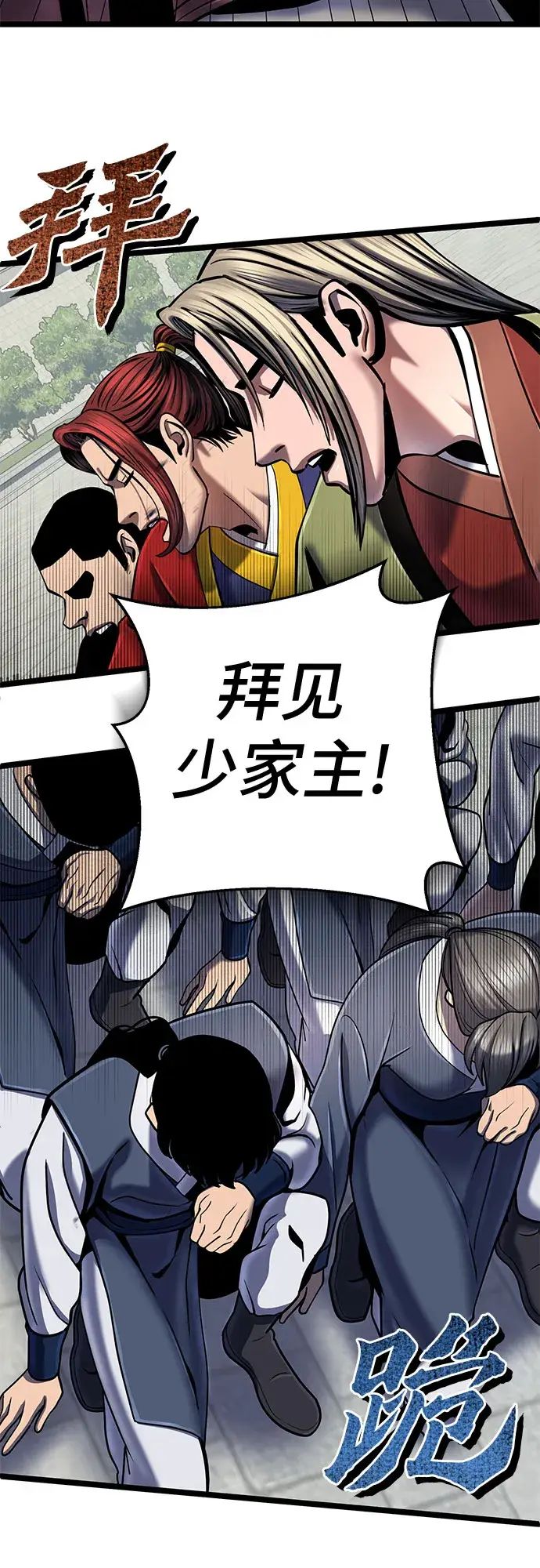 漫画《彭家四公子》第57话第27张图