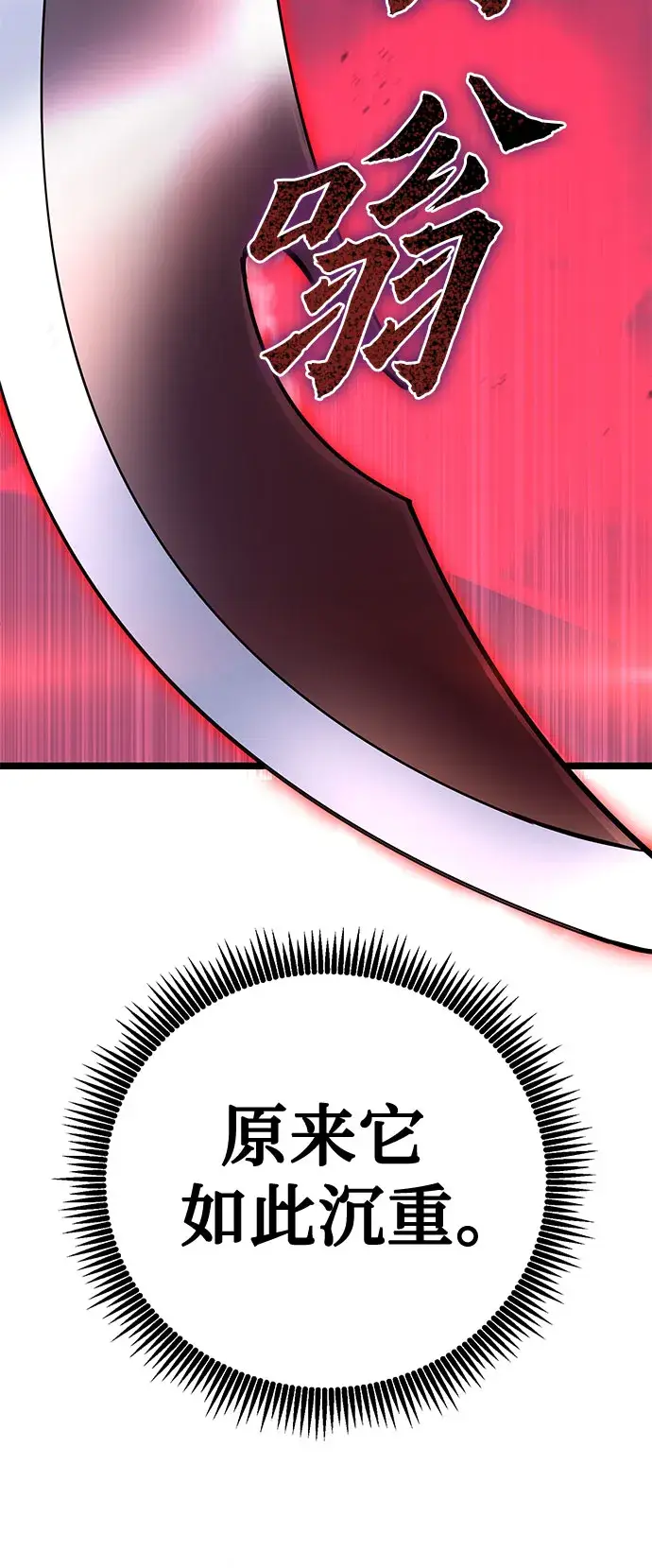 漫画《彭家四公子》第57话第29张图