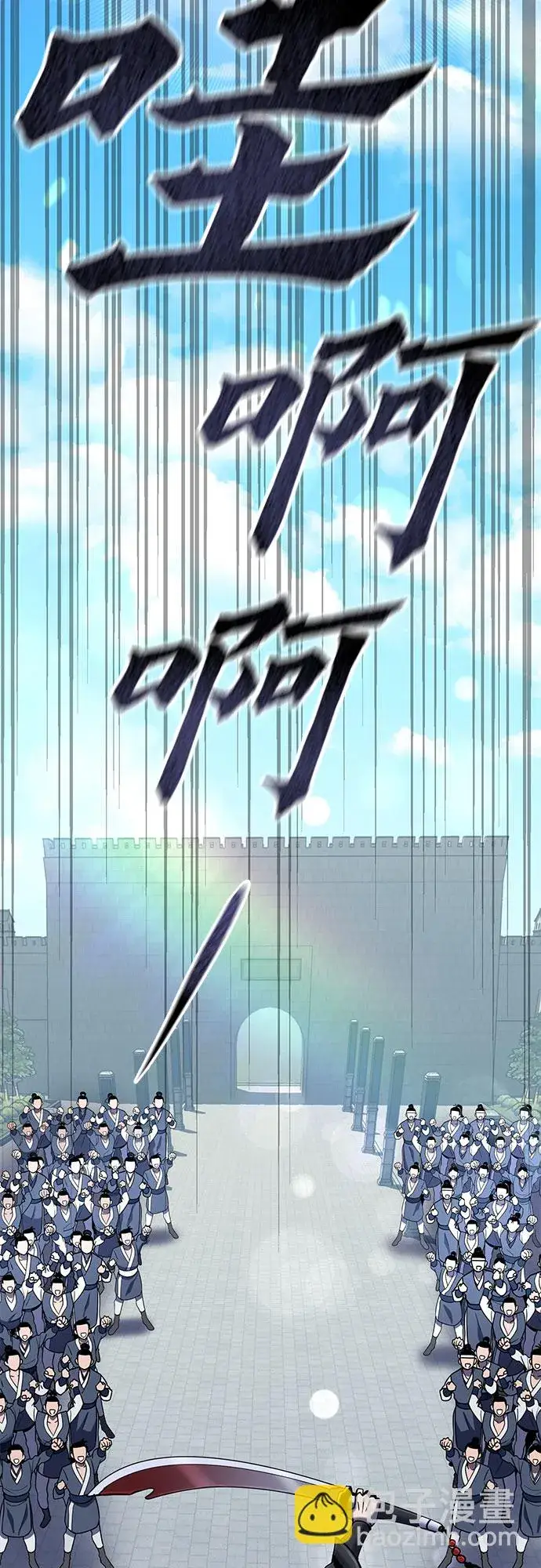 漫画《彭家四公子》第57话第32张图