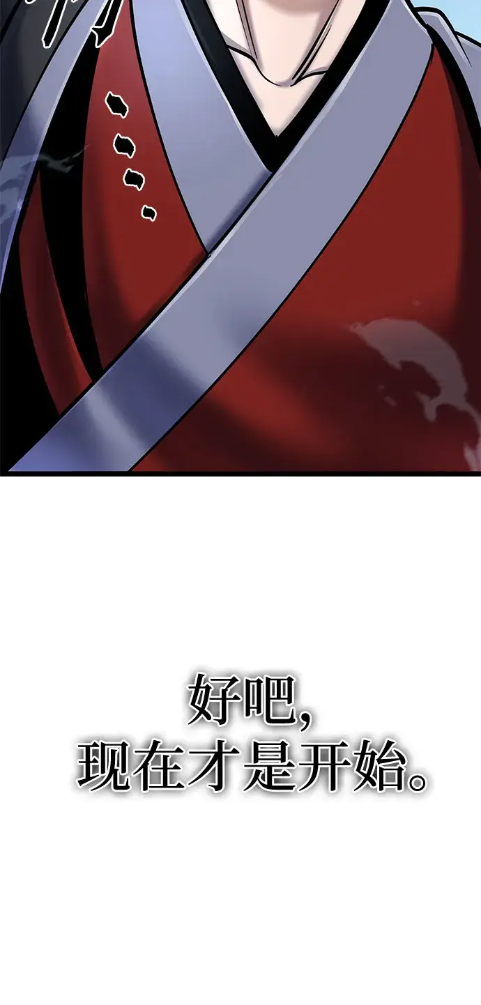 漫画《彭家四公子》第57话第34张图