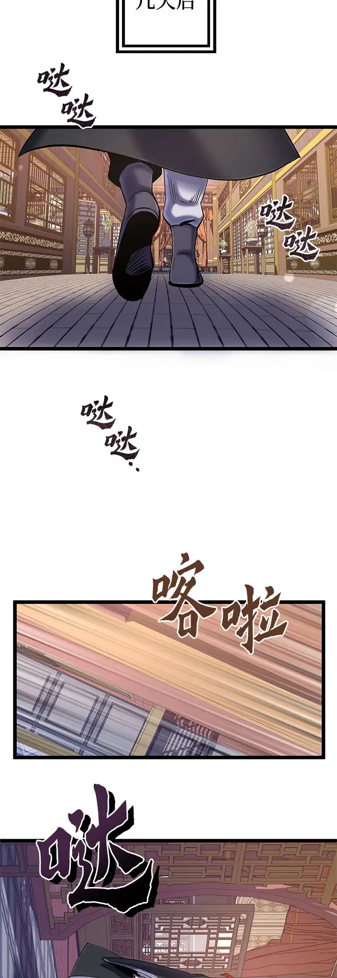 漫画《彭家四公子》第57话第36张图