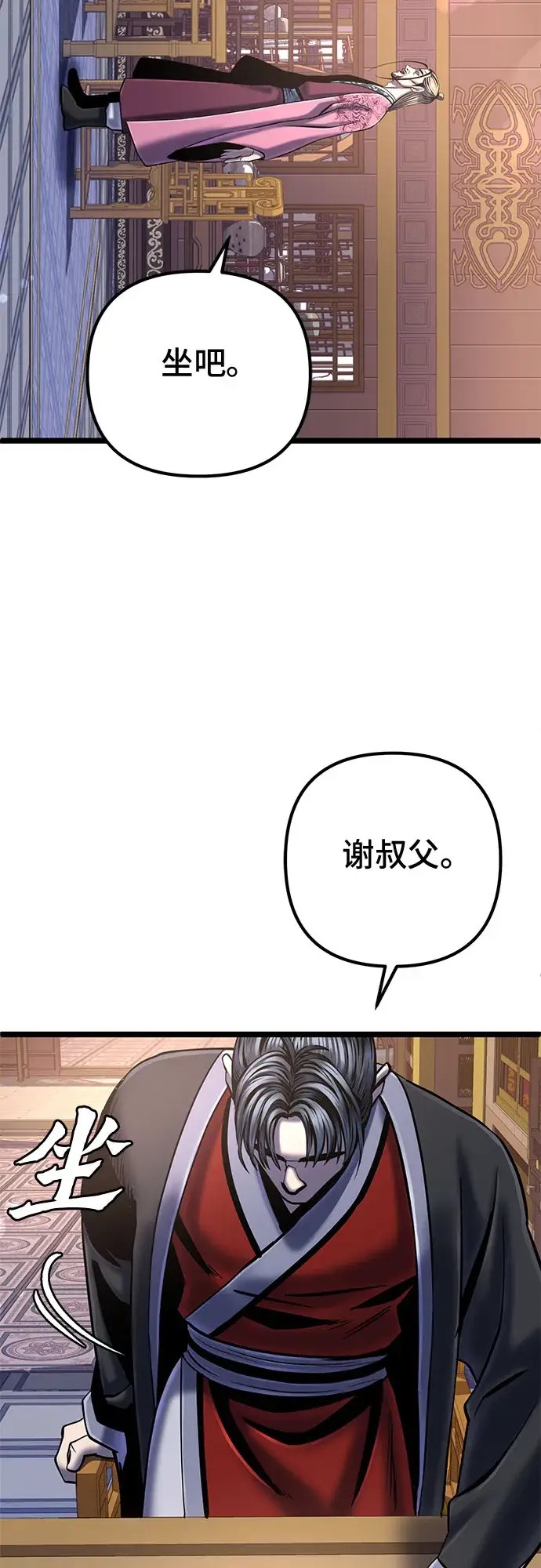 漫画《彭家四公子》第57话第38张图