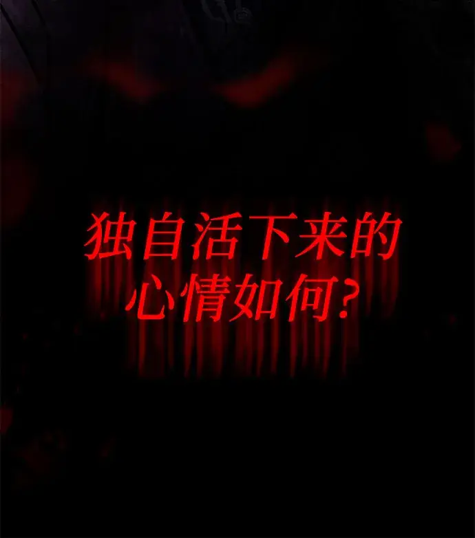 漫画《彭家四公子》第57话第4张图