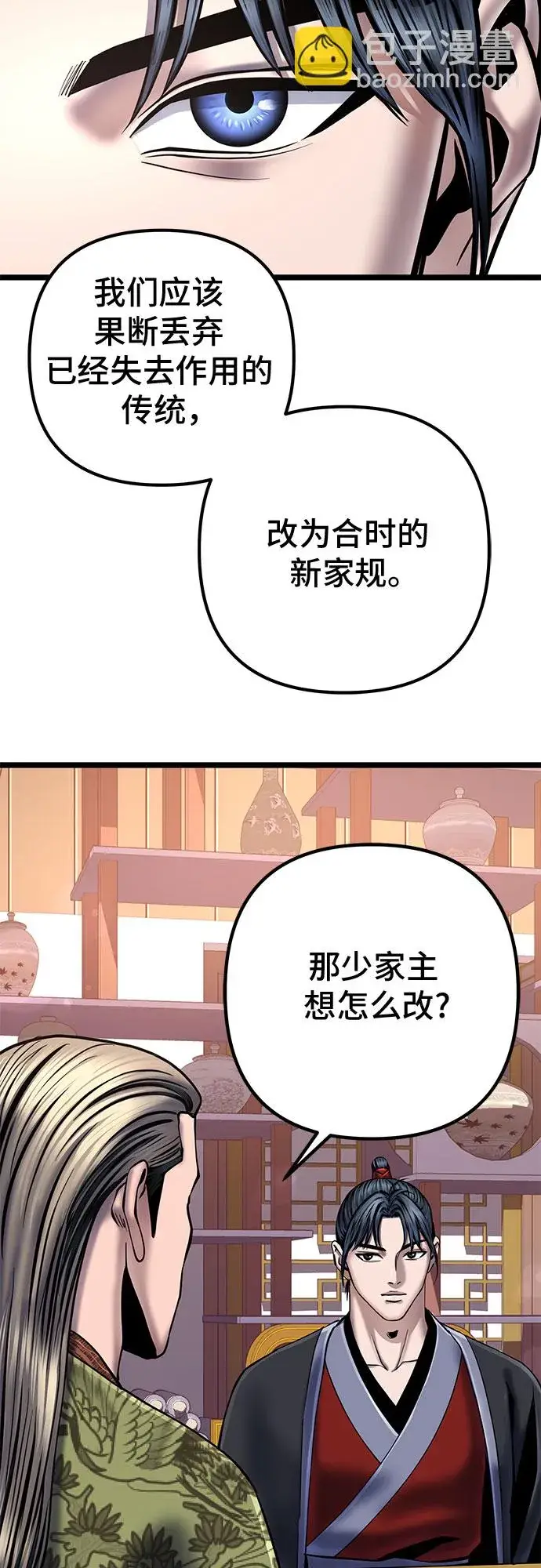 漫画《彭家四公子》第57话第47张图