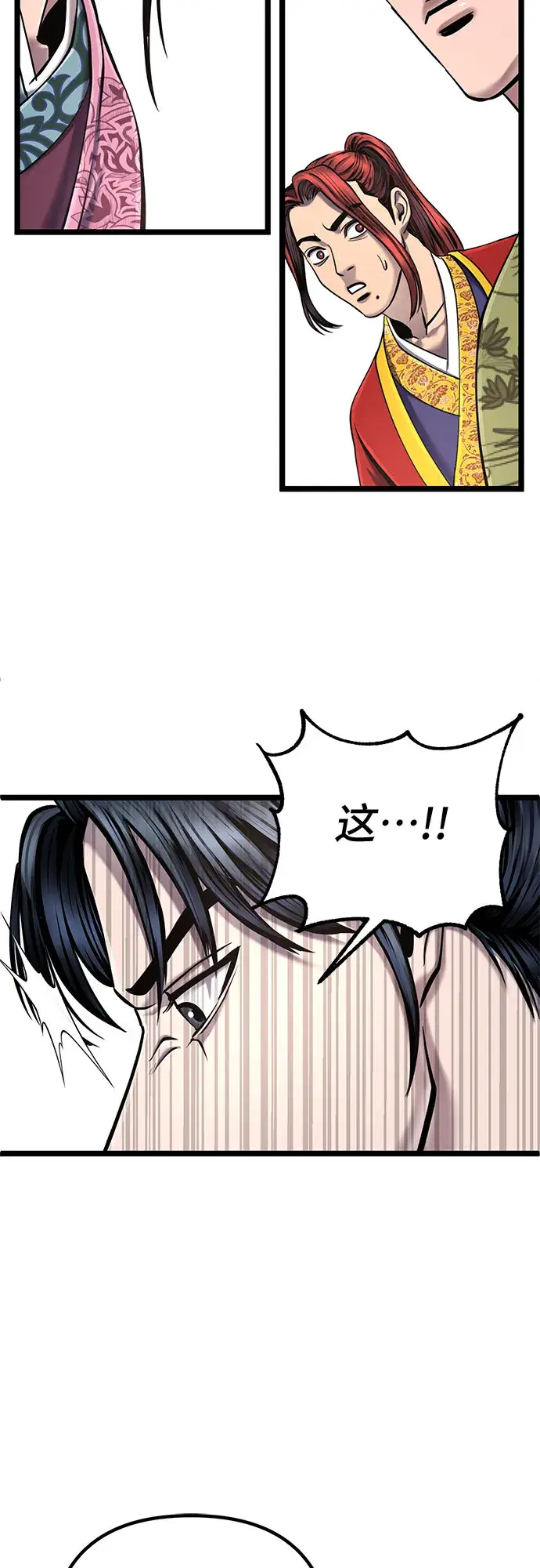 漫画《彭家四公子》第57话第54张图