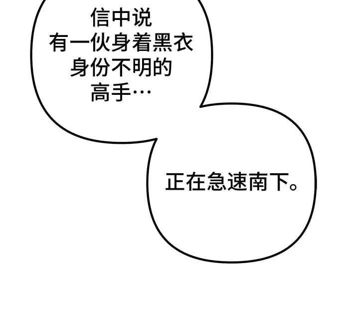 漫画《彭家四公子》第57话第55张图