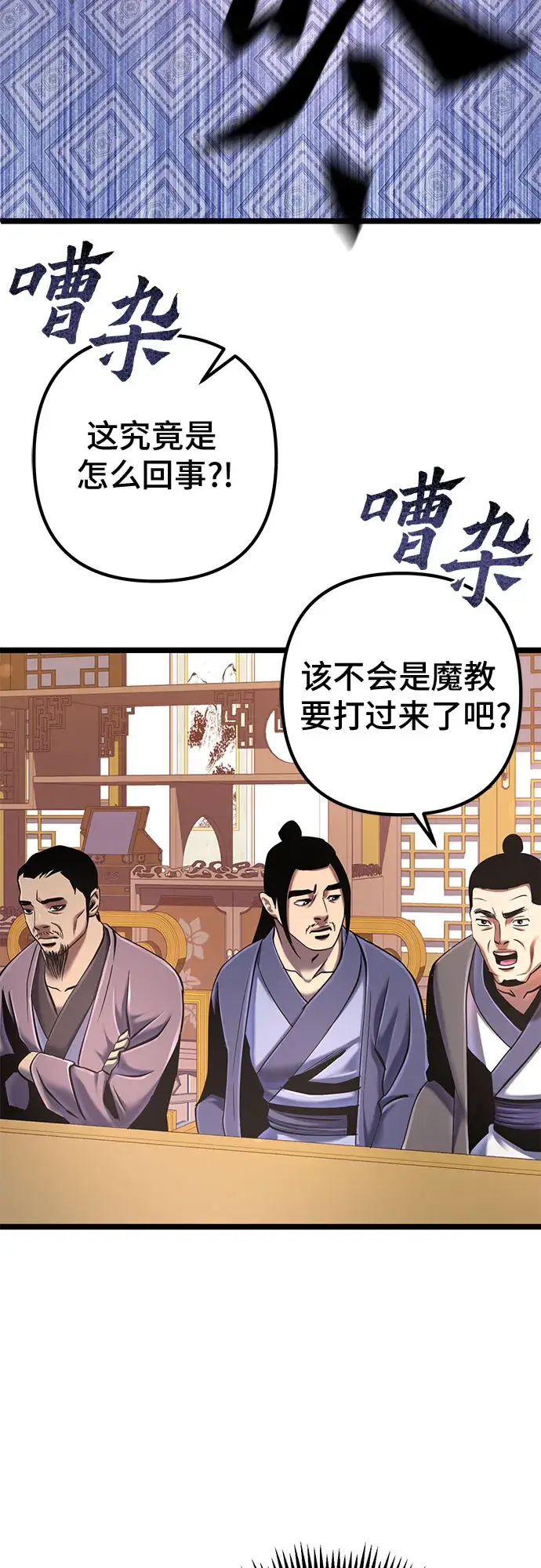 漫画《彭家四公子》第57话第57张图