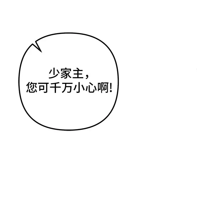 漫画《彭家四公子》第57话第60张图