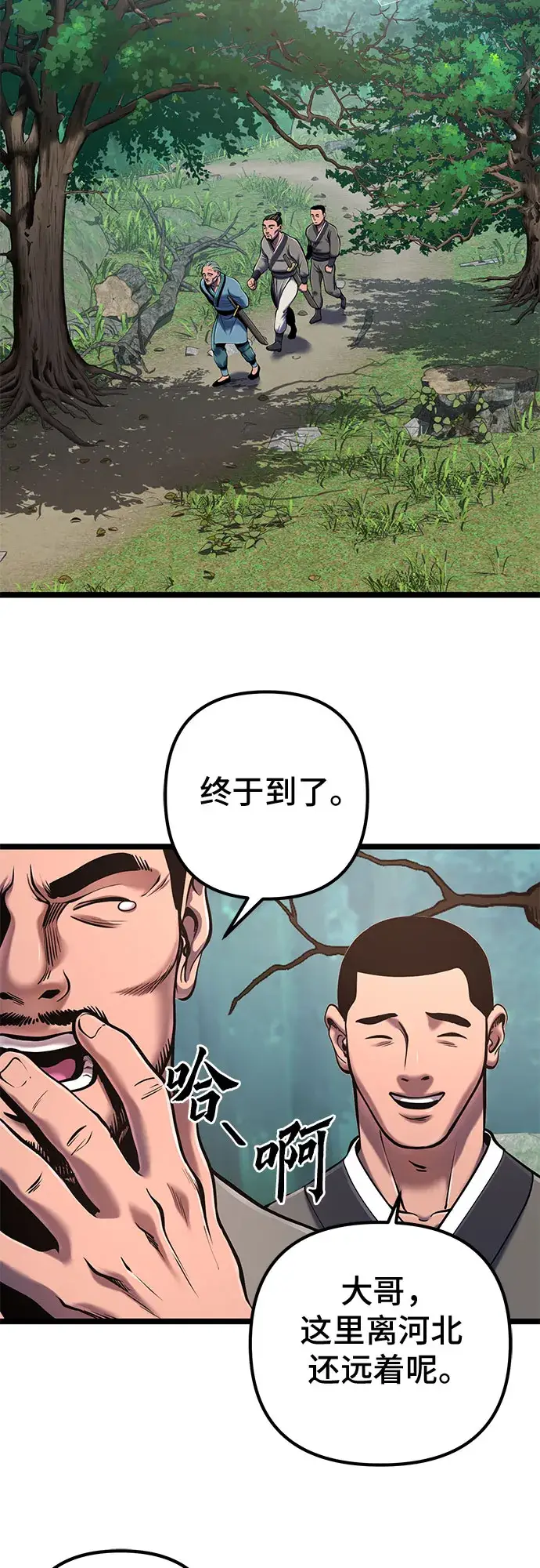 漫画《彭家四公子》第57话第62张图