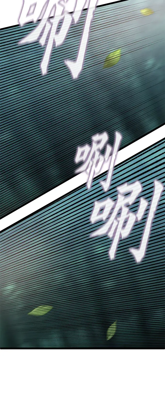 漫画《彭家四公子》第57话第65张图