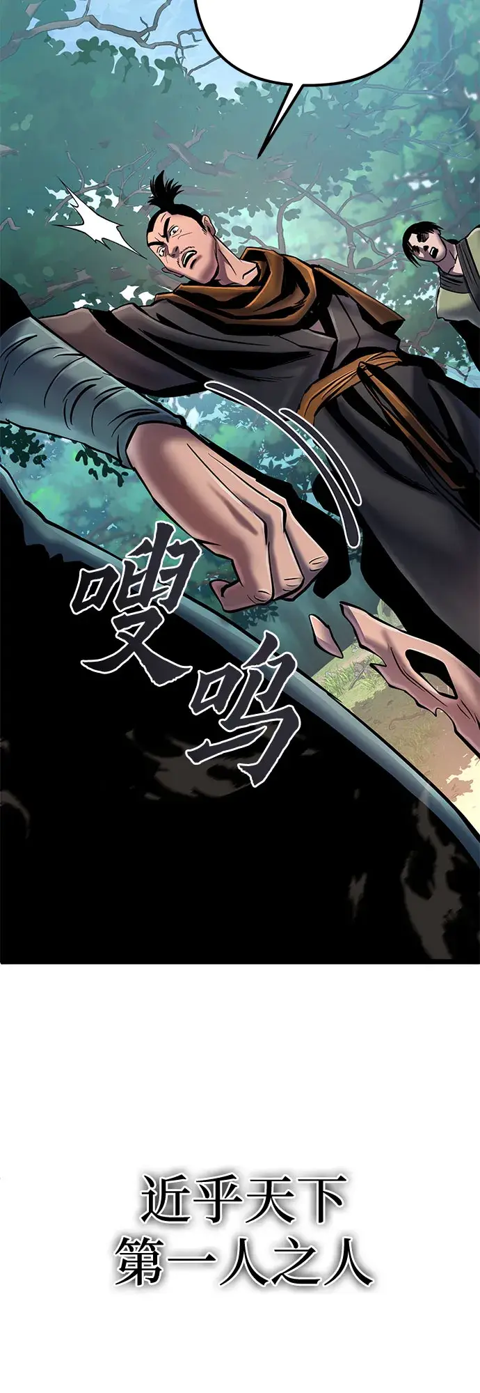 漫画《彭家四公子》第57话第74张图