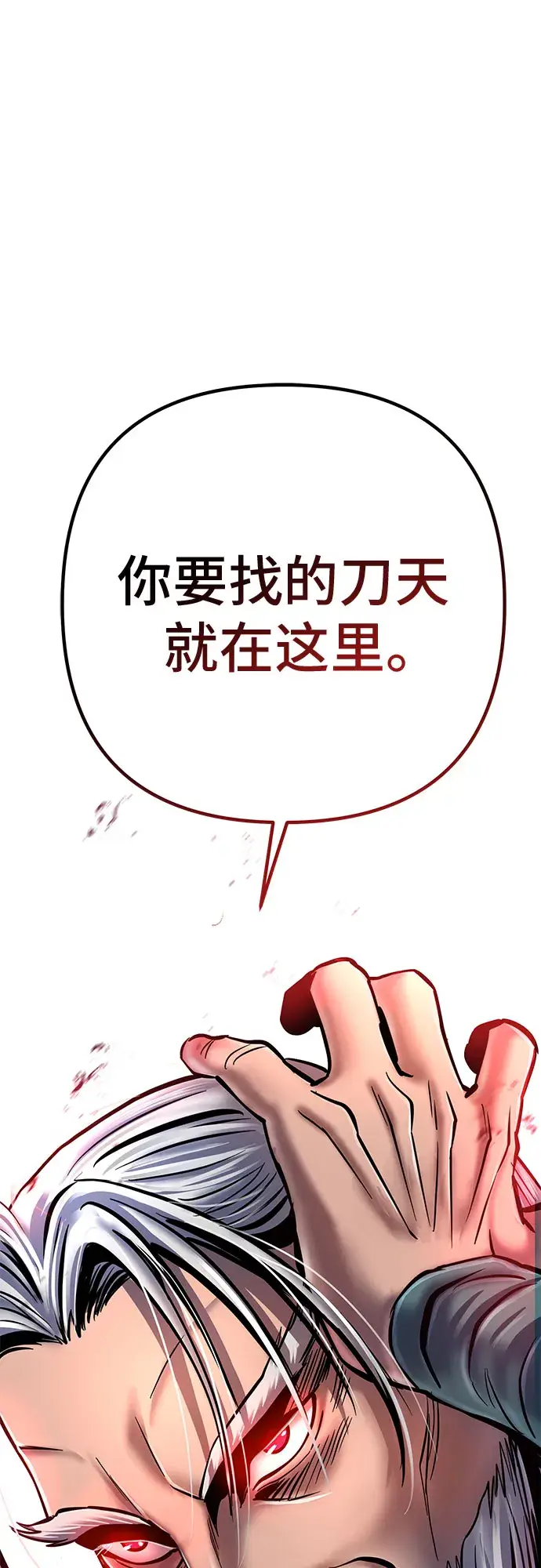 漫画《彭家四公子》第57话第76张图