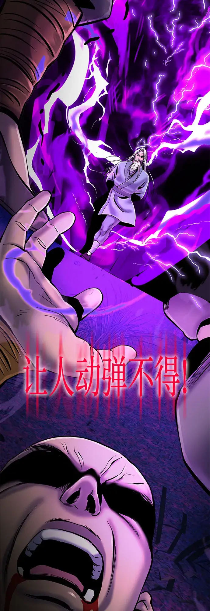 漫画《彭家四公子》第58话第17张图