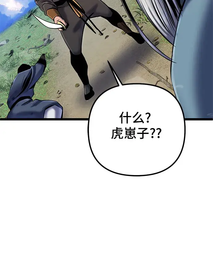 漫画《彭家四公子》第58话第20张图