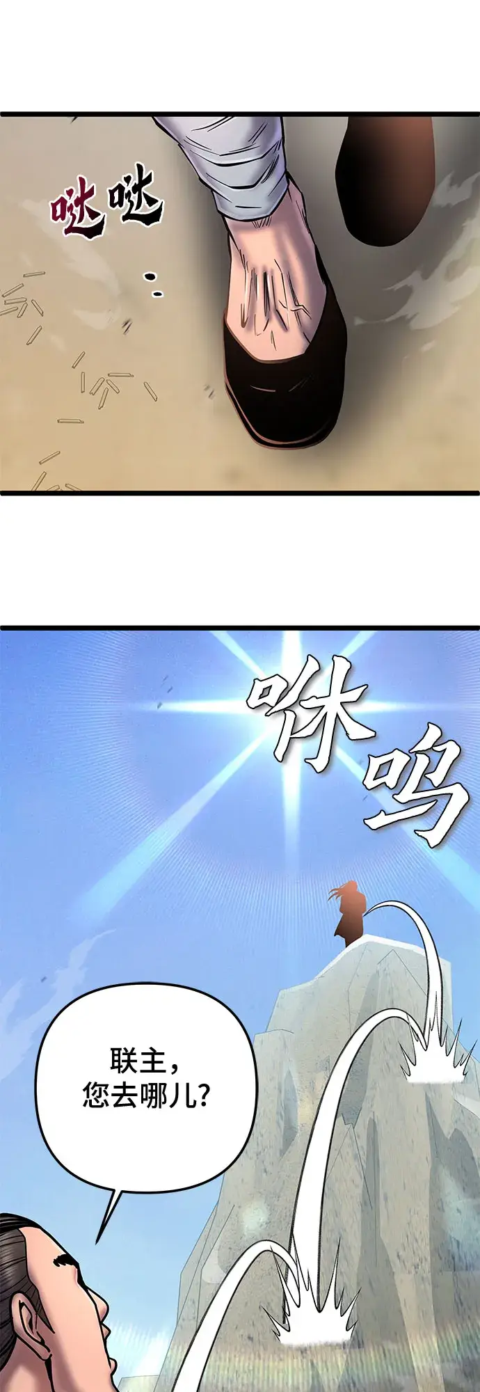 漫画《彭家四公子》第58话第27张图