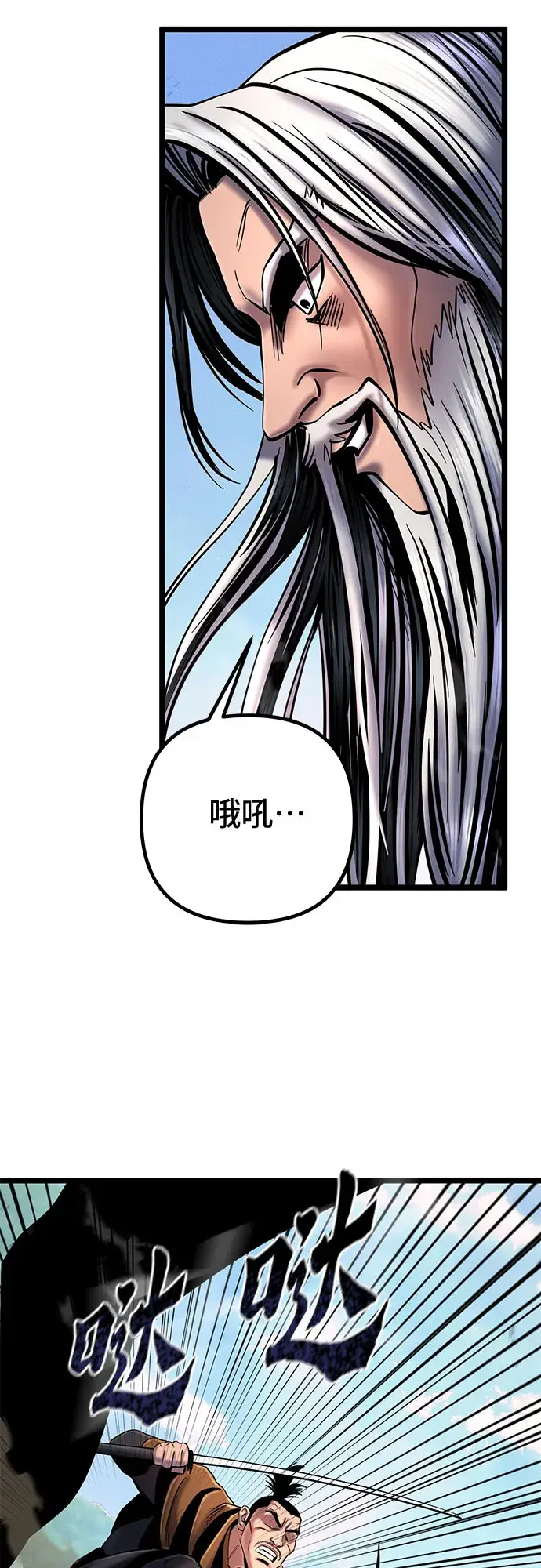 漫画《彭家四公子》第58话第42张图