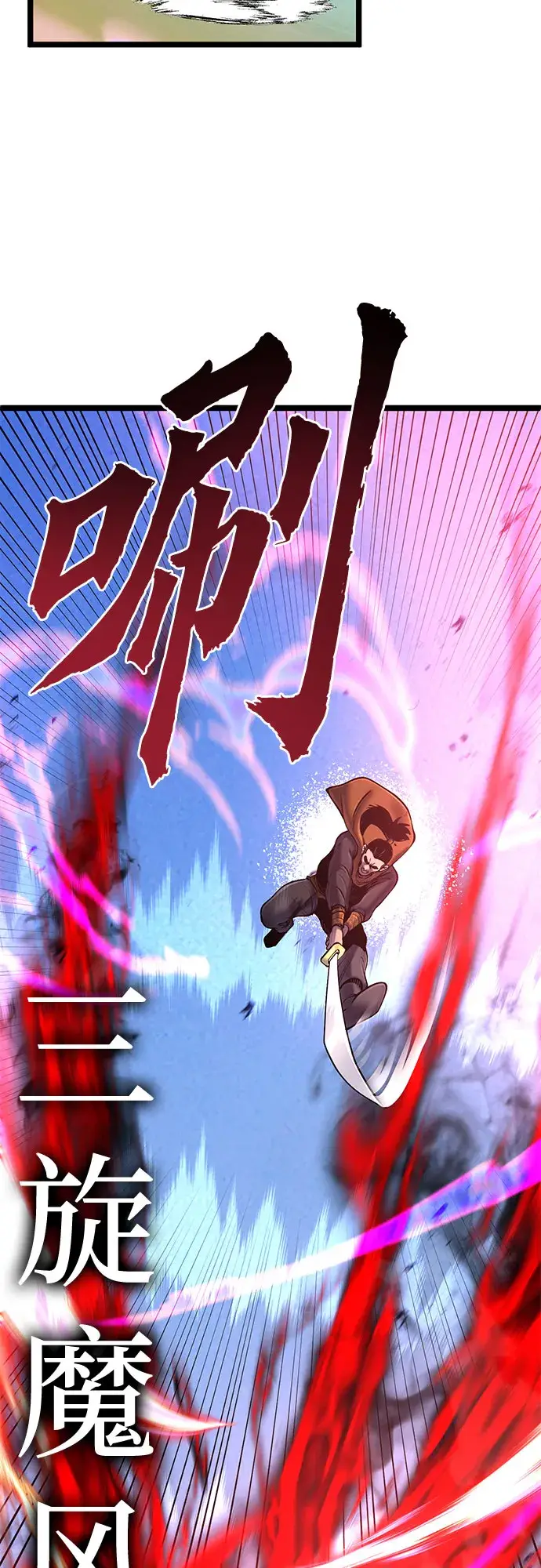 漫画《彭家四公子》第58话第47张图