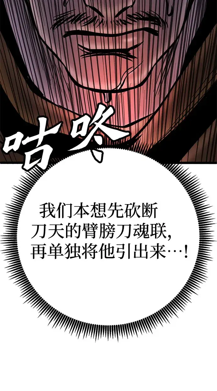 漫画《彭家四公子》第58话第6张图