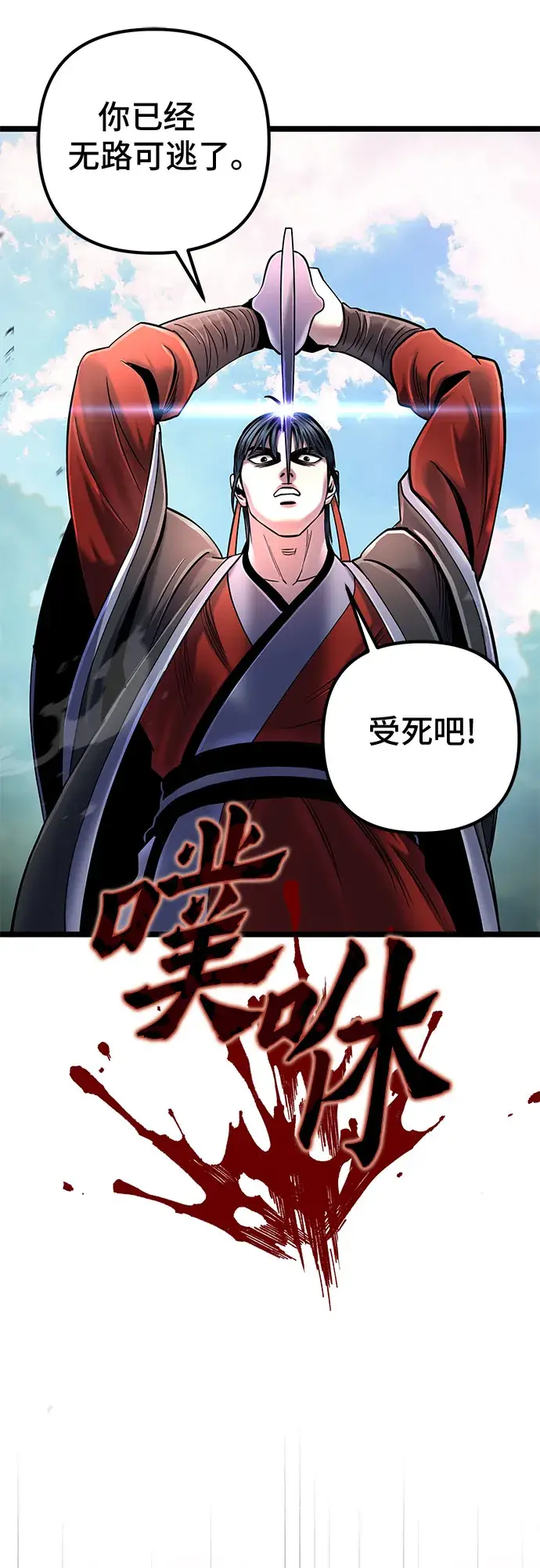 漫画《彭家四公子》第58话第61张图