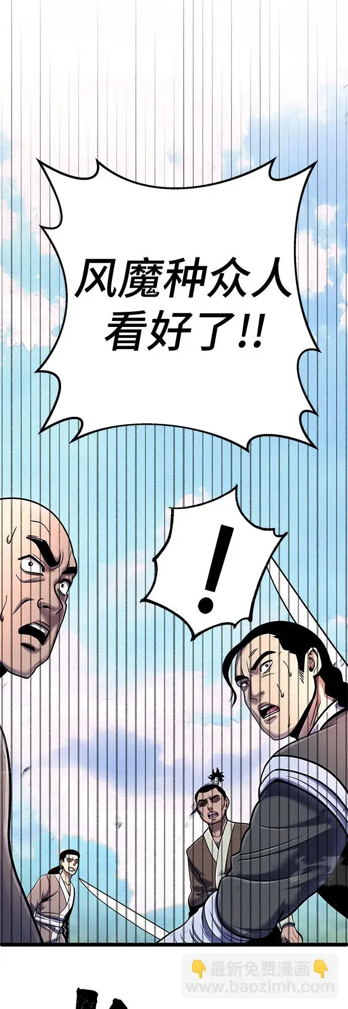 漫画《彭家四公子》第58话第62张图