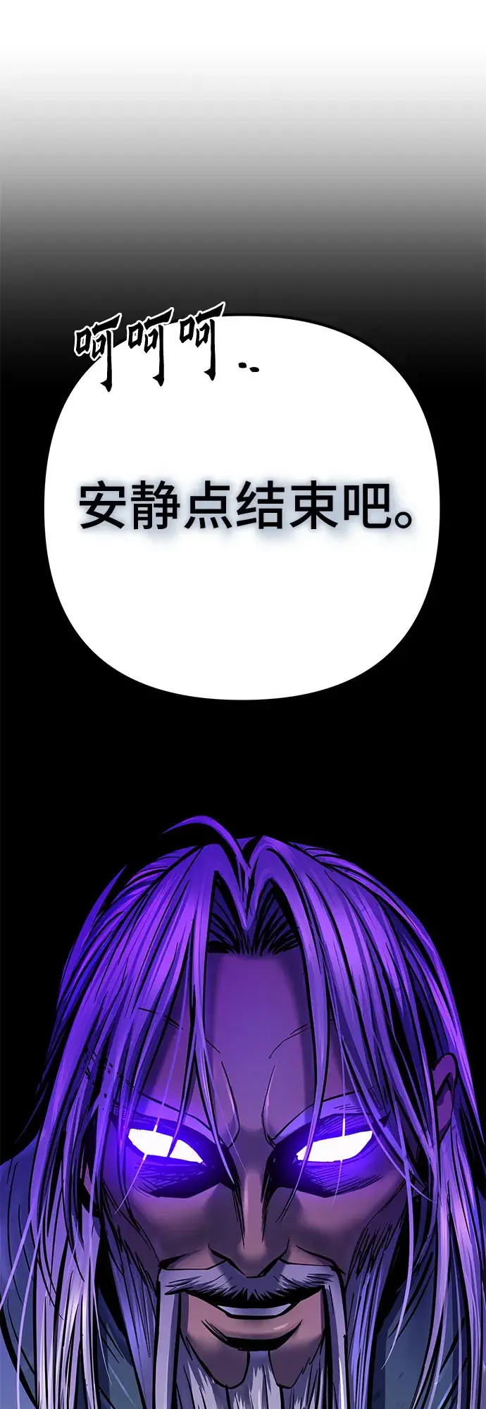漫画《彭家四公子》第58话第71张图