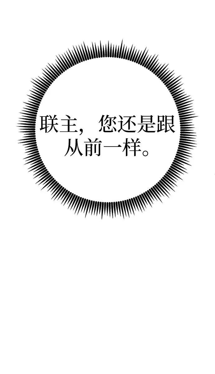 漫画《彭家四公子》第58话第75张图