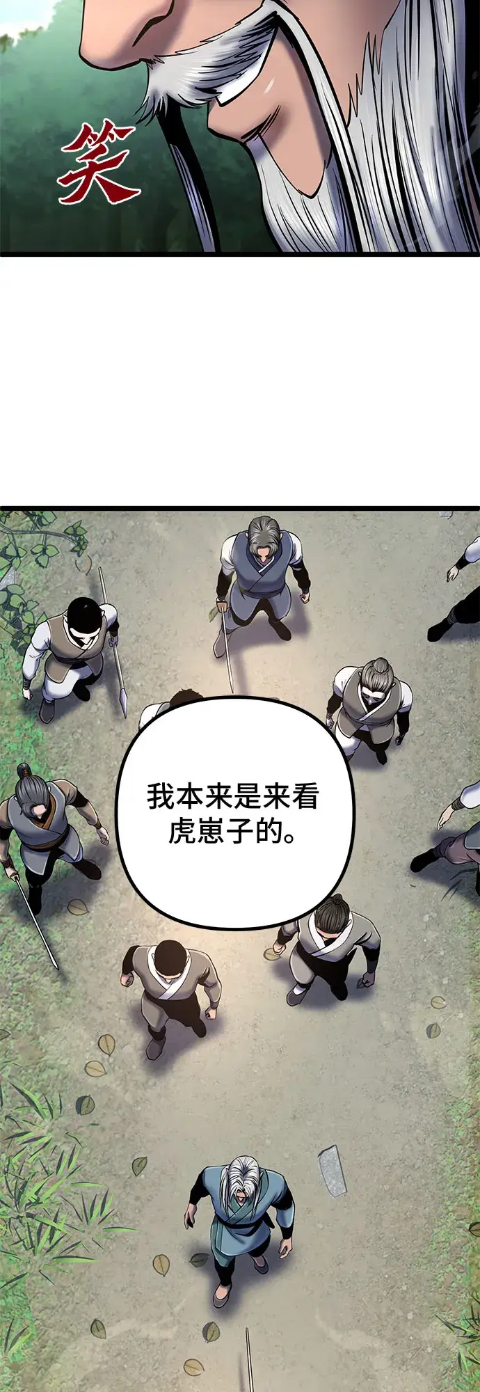 漫画《彭家四公子》第58话第8张图
