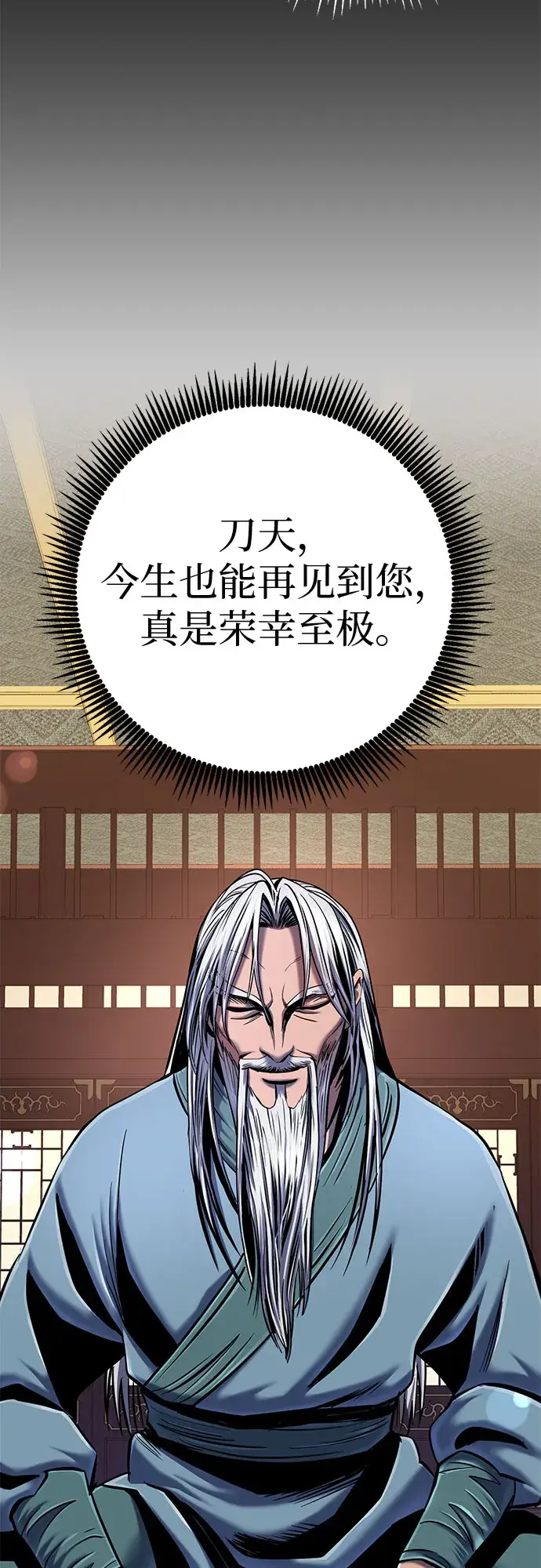 漫画《彭家四公子》第58话第82张图
