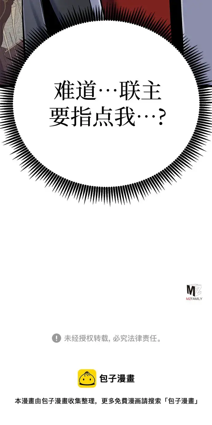 漫画《彭家四公子》第58话第88张图
