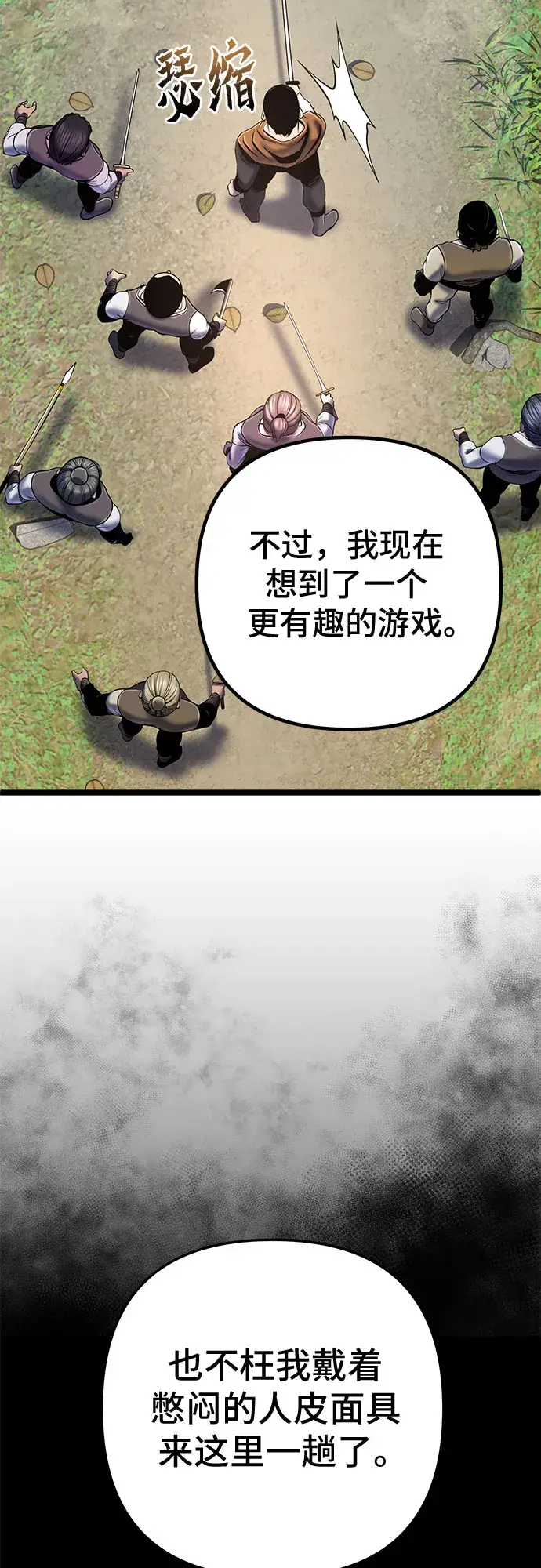 漫画《彭家四公子》第58话第9张图