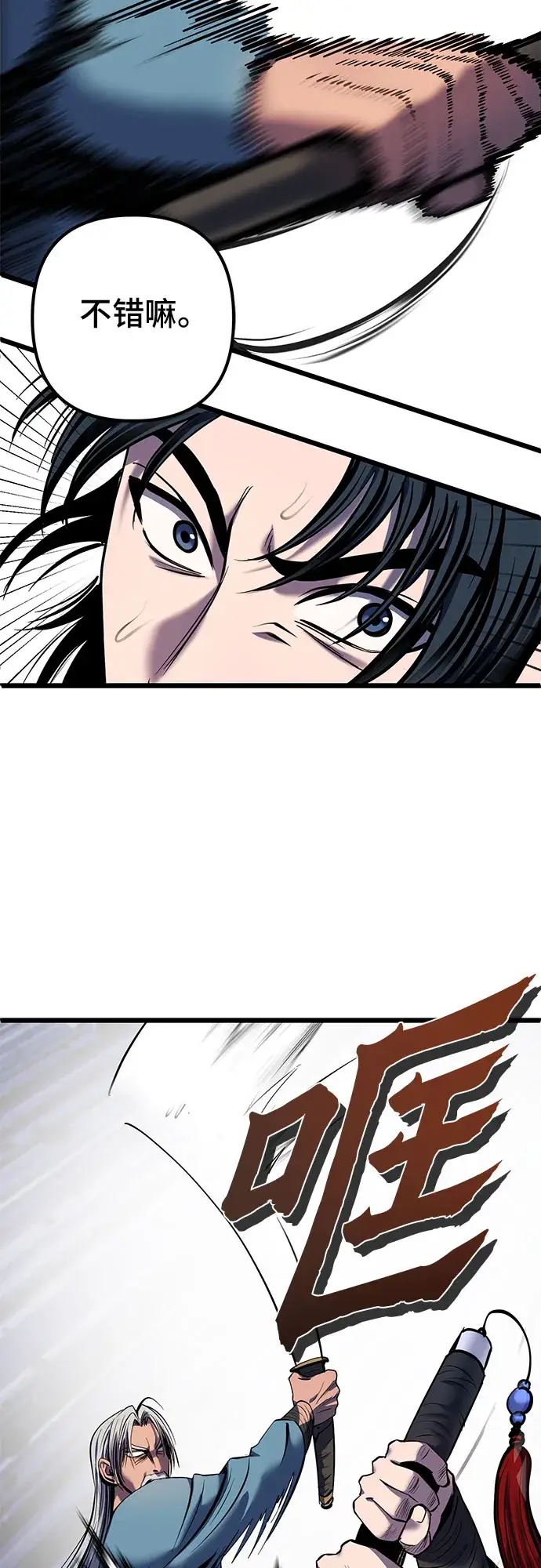 漫画《彭家四公子》第59话第13张图