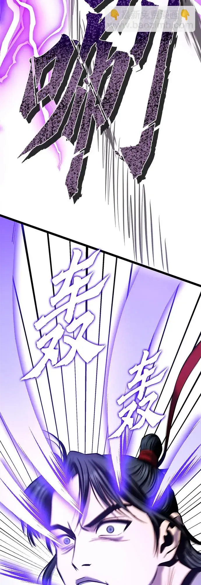 漫画《彭家四公子》第59话第18张图