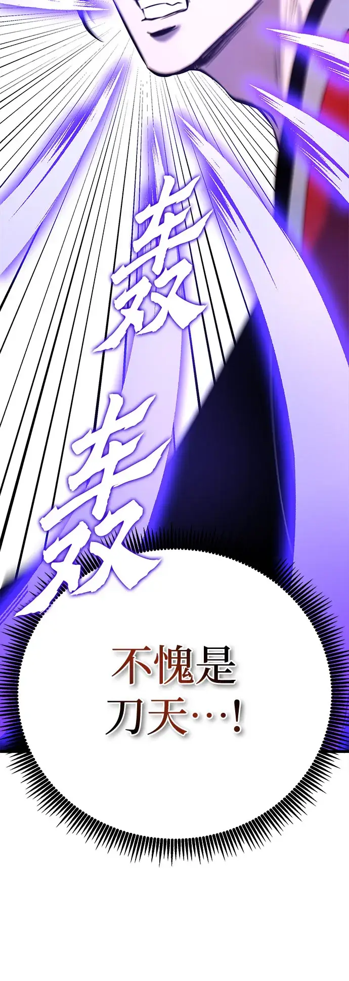 漫画《彭家四公子》第59话第19张图