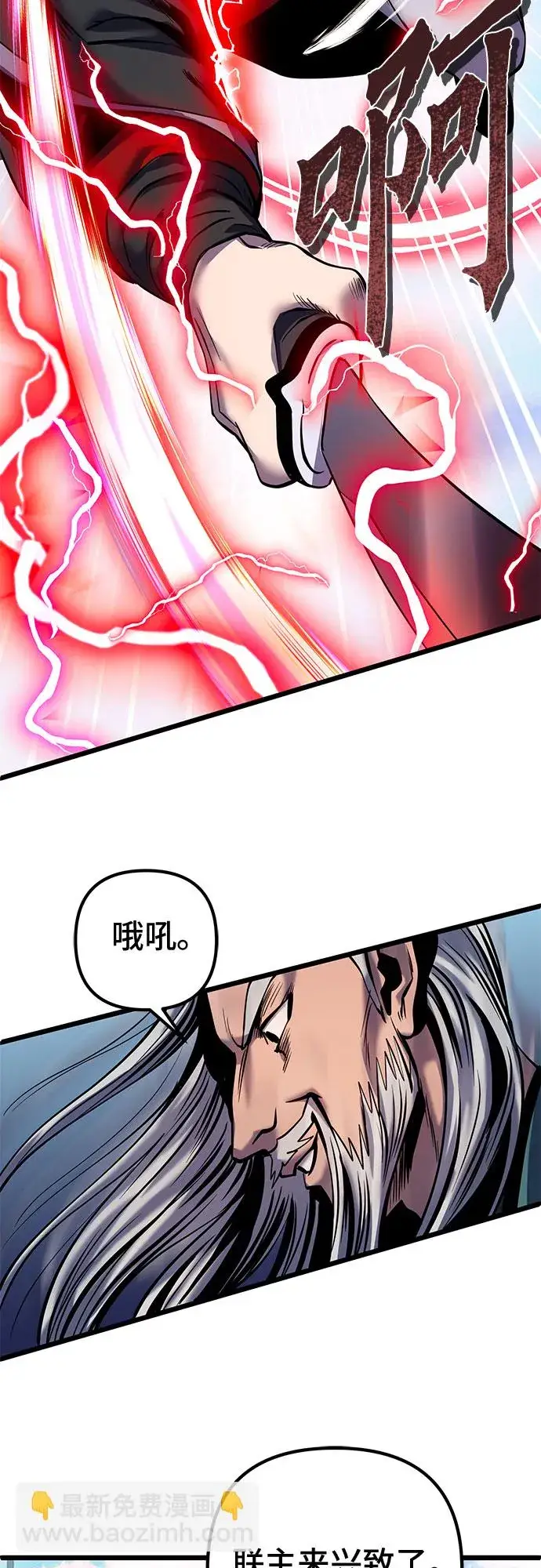 漫画《彭家四公子》第59话第22张图
