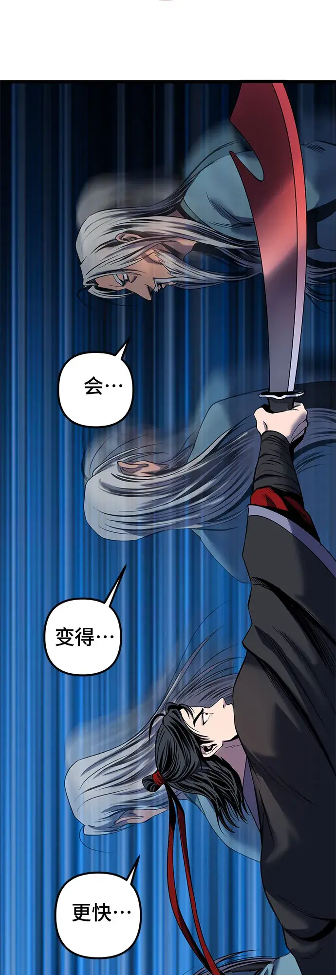 漫画《彭家四公子》第59话第24张图