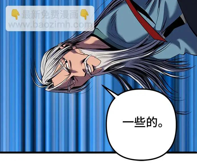漫画《彭家四公子》第59话第25张图