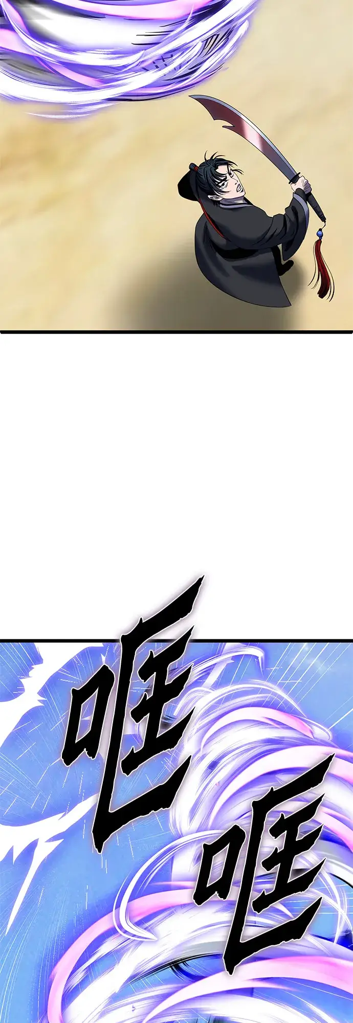 漫画《彭家四公子》第59话第27张图